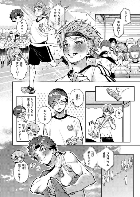 もっと!ぼくたちはお姉ちゃんの虜【電子版限定特典付き】-12