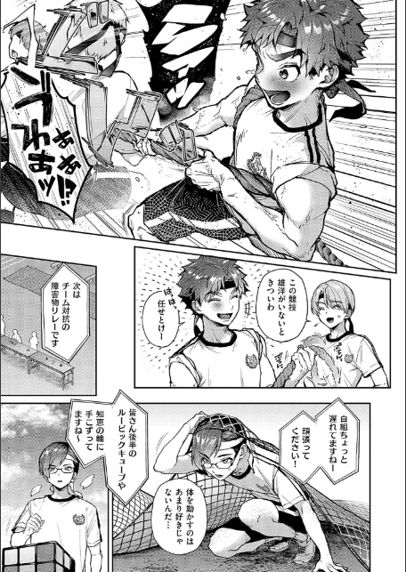 もっと!ぼくたちはお姉ちゃんの虜【電子版限定特典付き】-13