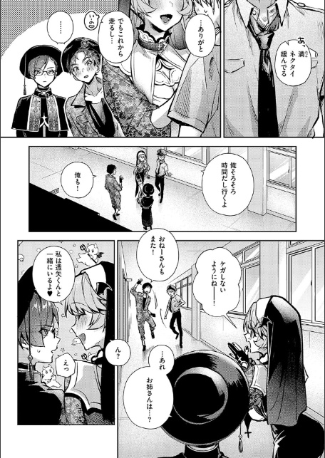 もっと!ぼくたちはお姉ちゃんの虜【電子版限定特典付き】-6