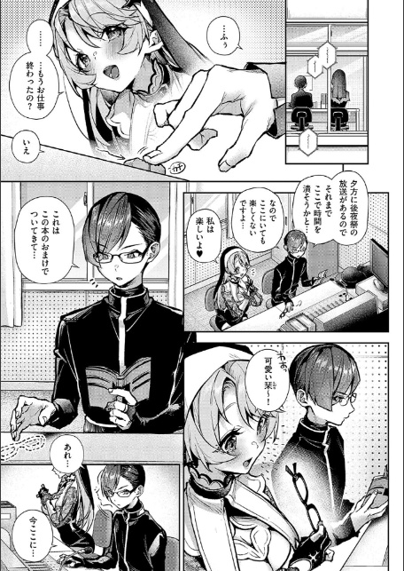 もっと!ぼくたちはお姉ちゃんの虜【電子版限定特典付き】-7