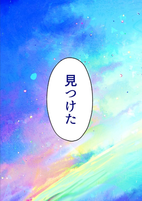 転生したら異世界美少女に種付けし放題!?【タテヨミ版】 めぐりめぐる輪廻のナカで 第55話-5