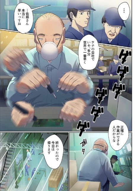 転生したら異世界美少女に種付けし放題!?【タテヨミ版】 めぐりめぐる輪廻のナカで 第55話-7