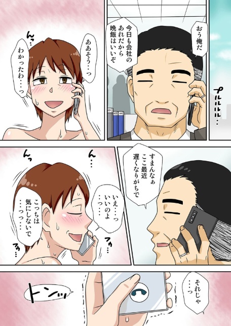 陰キャの甥がヤりたい伯母さん。（6）-6