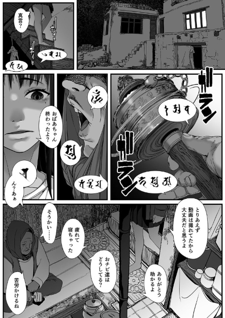 クソ下衆お兄さんの世界放浪記-現地娘を美味しくいただきました-（11）-3