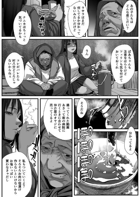 クソ下衆お兄さんの世界放浪記-現地娘を美味しくいただきました-（11）-4