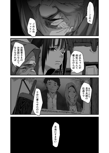 クソ下衆お兄さんの世界放浪記-現地娘を美味しくいただきました-（11）-5