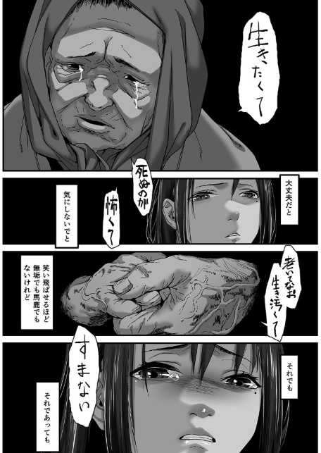 クソ下衆お兄さんの世界放浪記-現地娘を美味しくいただきました-（11）-6