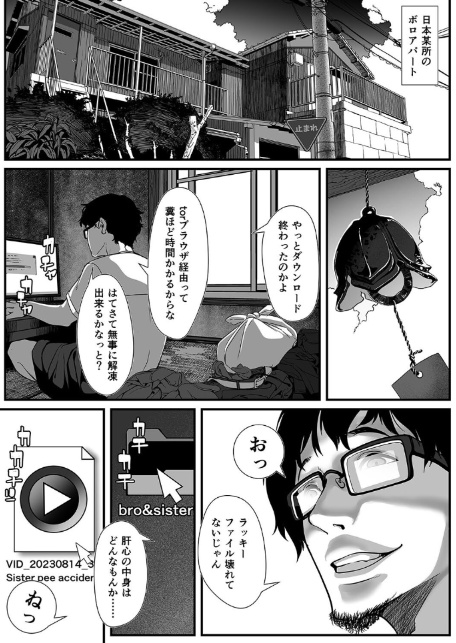 クソ下衆お兄さんの世界放浪記-現地娘を美味しくいただきました-（11）-8
