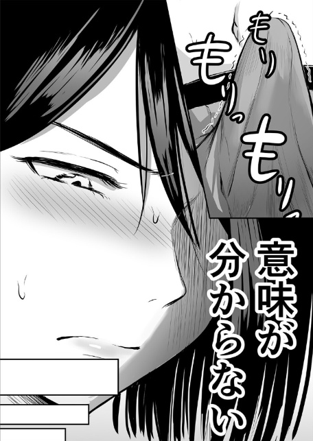 アプリでマッチングした相手は、堅物な担任女教師でした。(26)-4