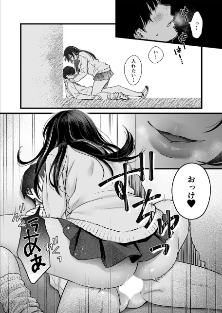 クラスのクールギャルの呼び出しセックス（2）-7
