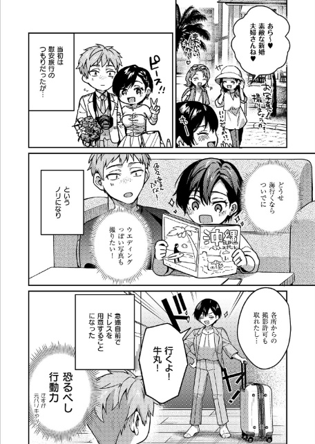 八羊澤あやめは紡ぎたい-2