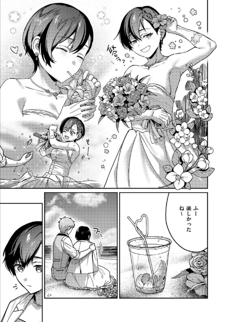 八羊澤あやめは紡ぎたい-3