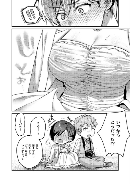 八羊澤あやめは紡ぎたい-4
