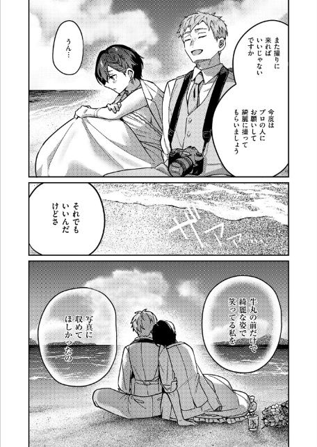 八羊澤あやめは紡ぎたい-5