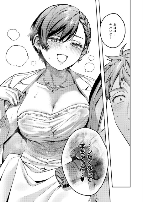 八羊澤あやめは紡ぎたい-7