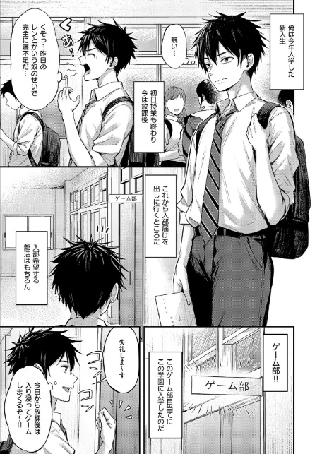 恋のランクマッチ-3