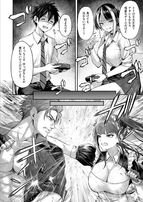 恋のランクマッチ-8
