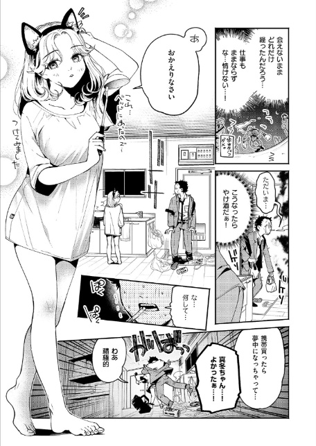 煙たい夜に紡がれて-3
