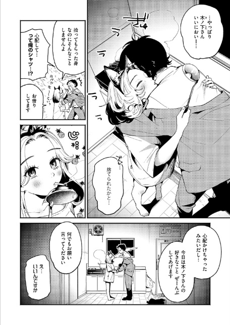 煙たい夜に紡がれて-4