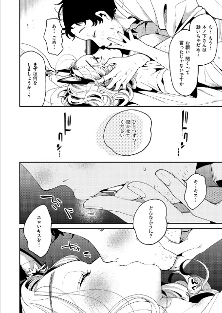 煙たい夜に紡がれて-6