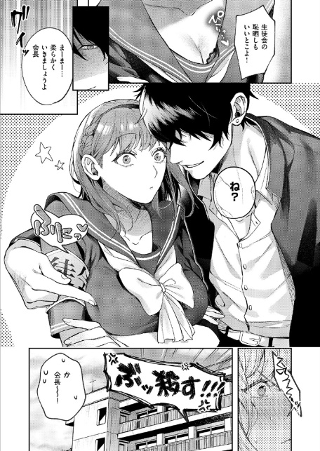 つばきちゃんにおねがい-3