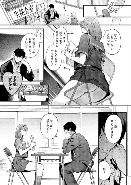 つばきちゃんにおねがい-7