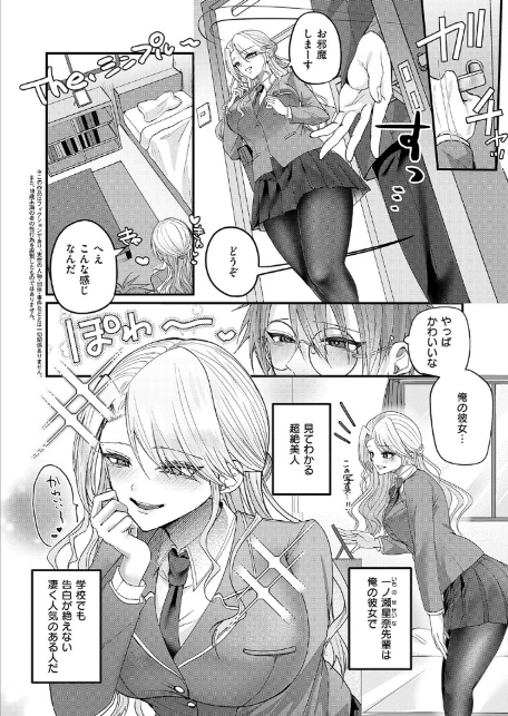 だって、大好きなんだもん-2