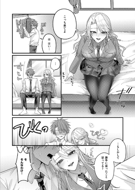 だって、大好きなんだもん-4