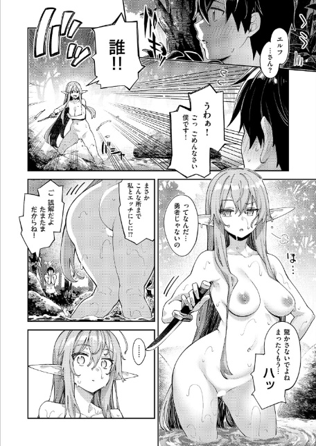 異世界来たのでスケベスキルで全力謳歌しようと思う(17)-3