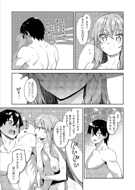 異世界来たのでスケベスキルで全力謳歌しようと思う(17)-5