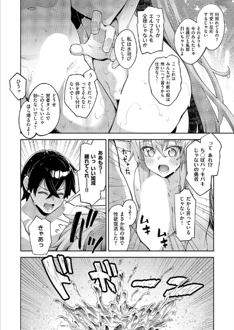 異世界来たのでスケベスキルで全力謳歌しようと思う(17)-6