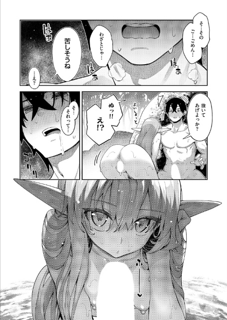 異世界来たのでスケベスキルで全力謳歌しようと思う(17)-8