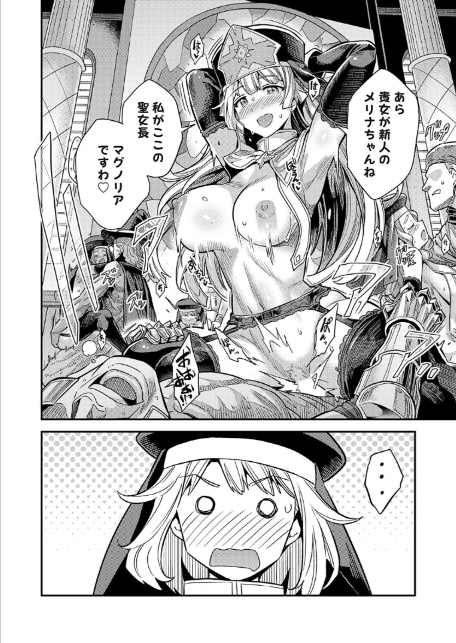 ヤろう系ファンタジー ボテハラクエスト4こうび - たねづけ - なかだし - ねんじろ!聖女様はボテ腹になりました-2