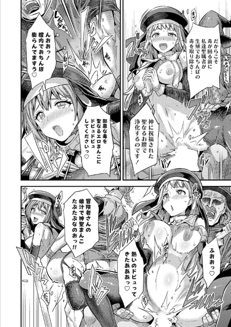 ヤろう系ファンタジー ボテハラクエスト4こうび - たねづけ - なかだし - ねんじろ!聖女様はボテ腹になりました-6