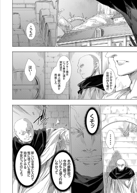 異世界召喚ギャルズと魔王討伐パコハメ旅! クエスト6-6