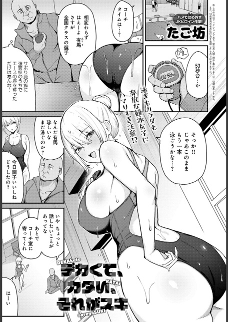 comicアンスリウム Vol.148 2025年8月号-10