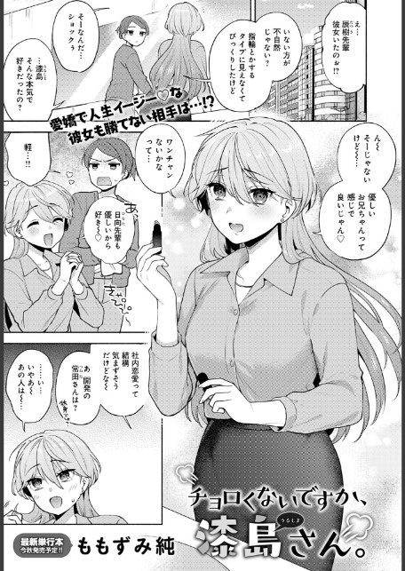 comicアンスリウム Vol.148 2025年8月号-6