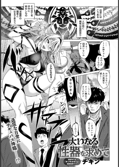 comicアンスリウム Vol.148 2025年8月号-8