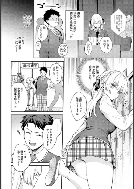 エリートコンプレックス-2