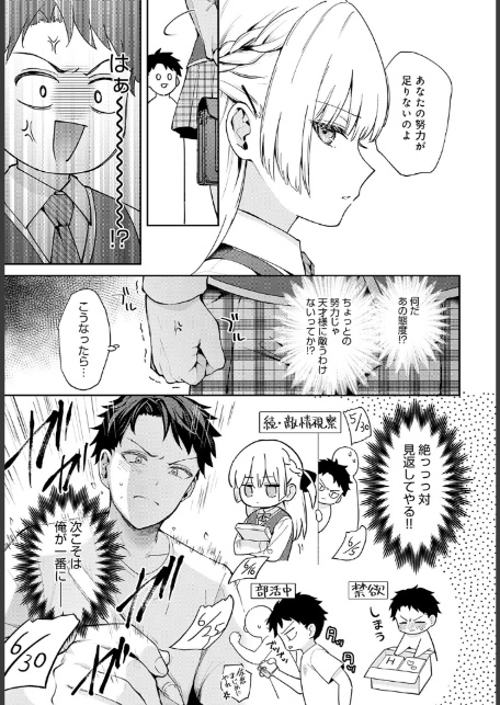エリートコンプレックス-3