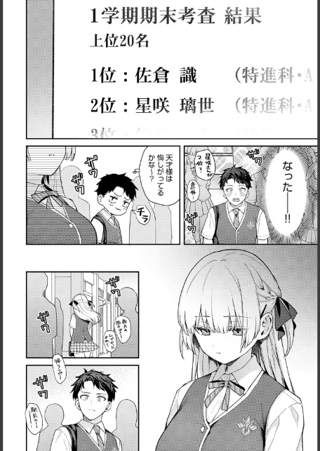 エリートコンプレックス-4