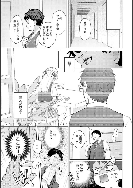 エリートコンプレックス-5