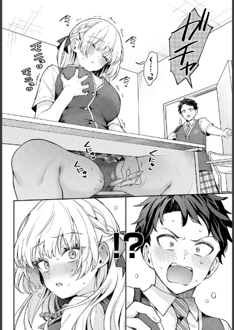 エリートコンプレックス-6
