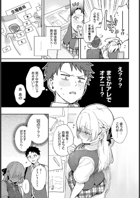エリートコンプレックス-7