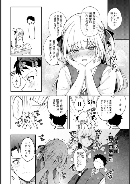 エリートコンプレックス-8