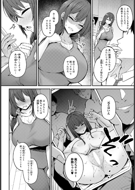 寝取られセフレ妻-4