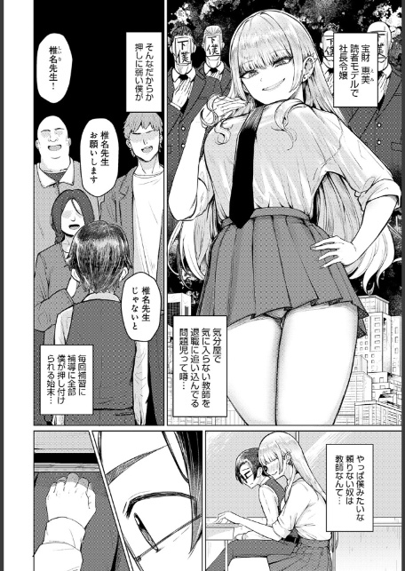 私専用 オモチャ先生-2