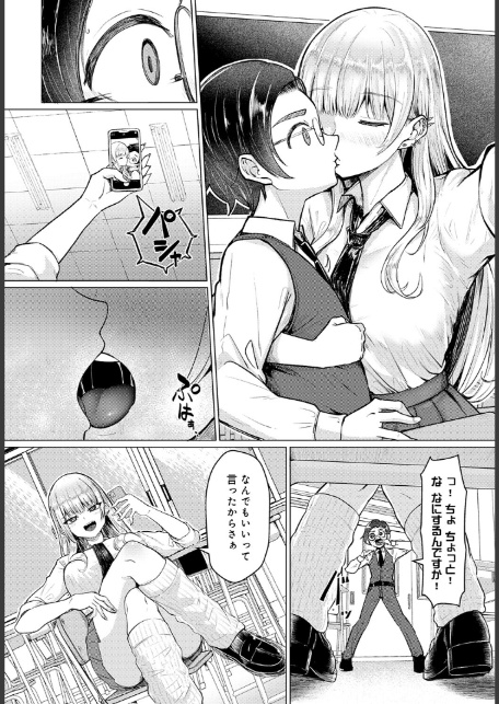 私専用 オモチャ先生-4