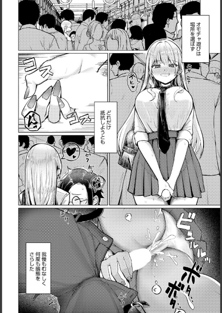 私専用 オモチャ先生-8