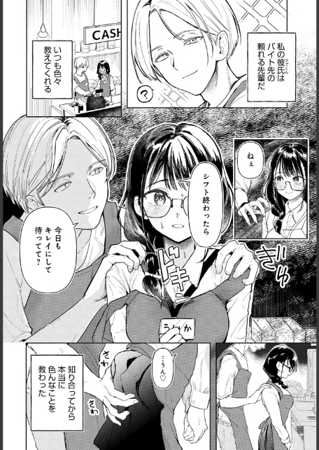 普通のセックスがしたい!!-2
